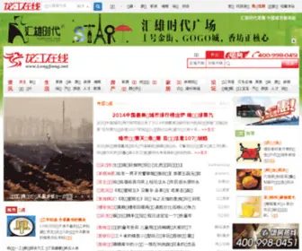 Longjiang.net(龙江在线) Screenshot