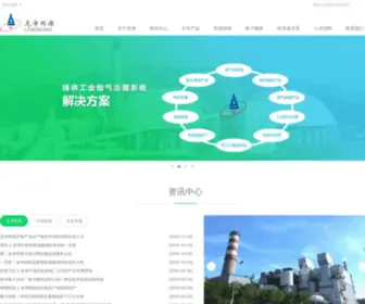 Longking.cn(福建龙净环保股份有限公司) Screenshot