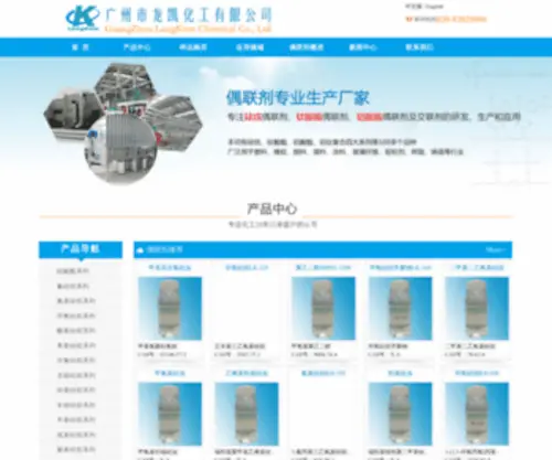 Longkom.com(龙凯化工有限公司) Screenshot