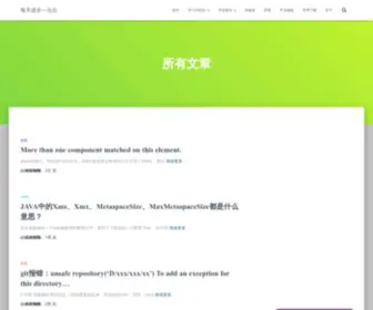 Longkui.site(每天进步一点点) Screenshot