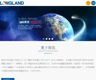 Longland-CN.com(深圳市容亮电子有限公司) Screenshot