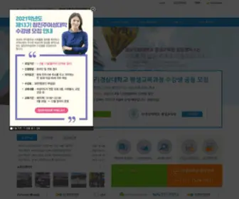 Longlife.or.kr(경상국립대학교) Screenshot