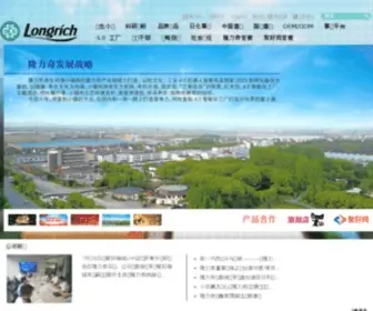 Longliqi.com(欢迎走进隆力奇) Screenshot