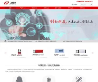 Longmai.com.cn(北京世纪龙脉科技有限公司) Screenshot