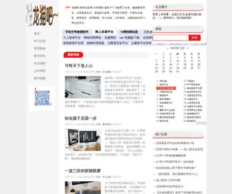 Longmaoba.com(教育博客) Screenshot