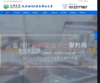 Longmaokj.cn(龙猫科技（13389082857）) Screenshot