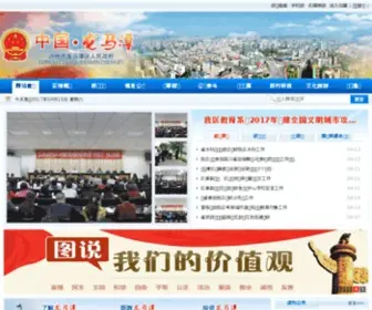 Longmatan.gov.cn(龙马潭区政府公众信息网) Screenshot