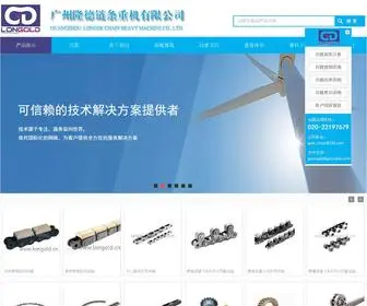 Longold.cn(输送链条) Screenshot