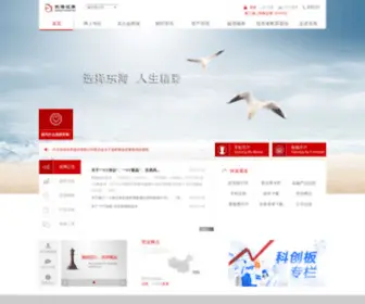 Longone.com.cn(东海证券股份有限公司) Screenshot