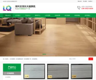 Longqiangtjx.com(踢脚线) Screenshot