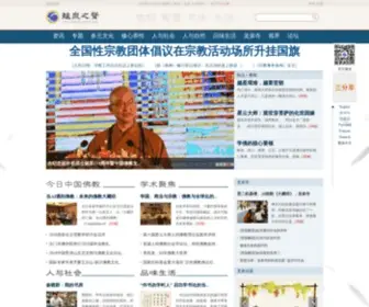Longquanzs.org(龙泉之声传统文化网) Screenshot