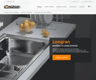 Longran.ru.com(Longran Официальный дилер) Screenshot