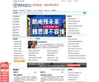 Longre.cn(雅思培训) Screenshot