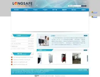 Longsafe.net(北京朗安影像技术有限公司) Screenshot