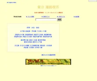 Longseller.org(漫画喫茶) Screenshot