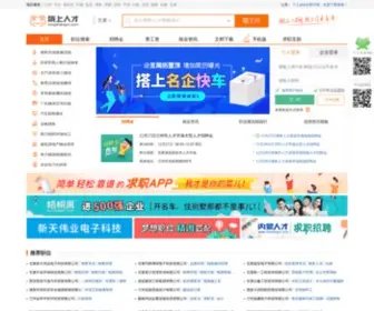 Longshangrc.com(陇上人才网) Screenshot