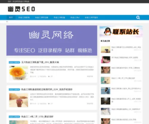 Longshelan.cn(中国总代理商) Screenshot