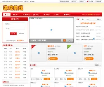 Longshendalu.com(龙神大陆) Screenshot