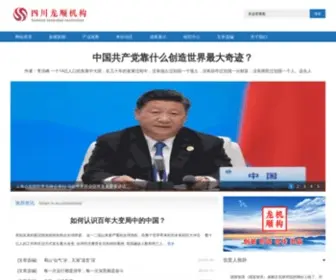 Longshun.org(龙顺工作室) Screenshot