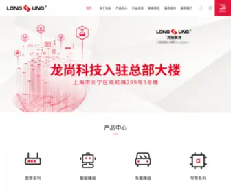 Longsung.com(龙尚科技(上海)有限公司) Screenshot