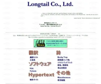 Longtail.co.jp(Longtail Co) Screenshot