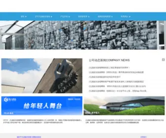 LongView-Safety.com(J9九游集团网站) Screenshot