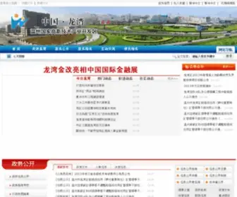 Longwan.gov.cn(中国龙湾) Screenshot