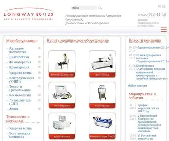 Longway-Med.ru(Купить медицинское оборудование и технику в Москве) Screenshot