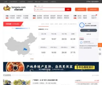 LongXia.com(小龙虾价格网) Screenshot