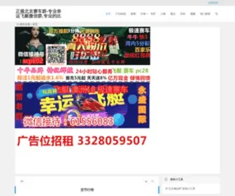 LongXijituan.com(Choose a memorable domain name. Professional) Screenshot