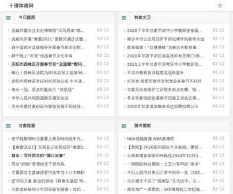 LongXilife.com(十博体育网) Screenshot