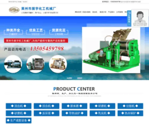 LongXingnhj.com(莱州市展宇化工机械厂) Screenshot