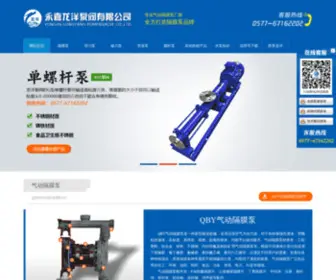 Longyangpump.com(买隔膜泵找【龙洋泵阀】) Screenshot