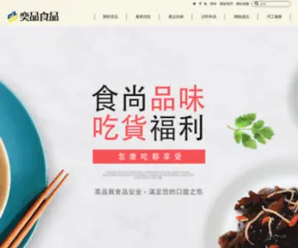 Longyeer.com.tw(冷凍食品代工) Screenshot