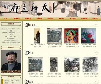 Longyibang.com(龙艺帮传奇私服发布网) Screenshot