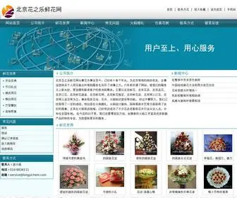 Longyichem.com(北京花之乐鲜花网) Screenshot