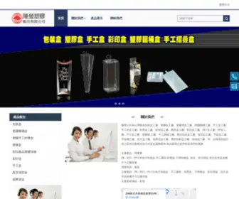 Longying.com.tw(隆瑩塑膠股份有限公司) Screenshot