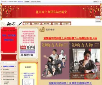 Longyu.com.tw(巃羽堂) Screenshot