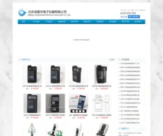 Longzhentian.com(龙震天) Screenshot