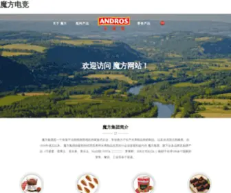 Lonido.com(魔方电竞网) Screenshot