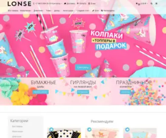 Lonse.ru(Товары для праздника) Screenshot