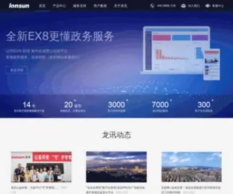 Lonsun.cn(安徽龙讯信息科技有限公司) Screenshot