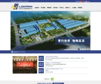 Lontrin.com(扬州龙川钢管有限公司) Screenshot