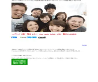 Lonvaca.com(社会人の倶楽部活動サークルロンバケ) Screenshot