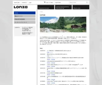 Lonza.co.jp(ロンザ株式会社) Screenshot