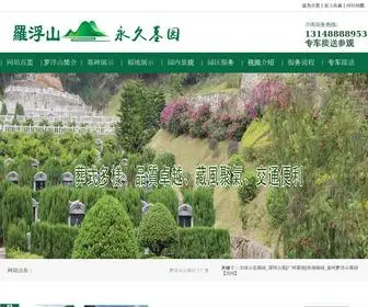 Loo1.cn(全国示范墓园) Screenshot