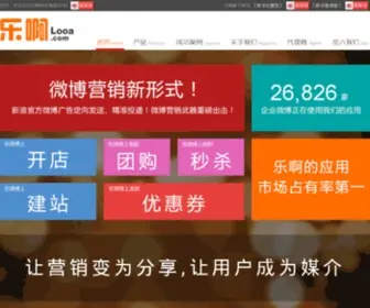 Looa.com(乐啊科技) Screenshot