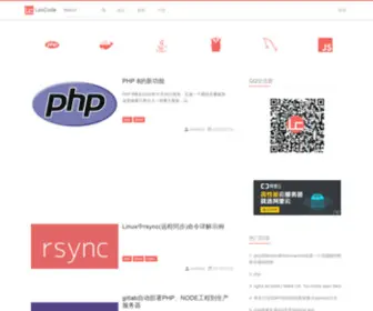 Loocode.com(码客知道) Screenshot