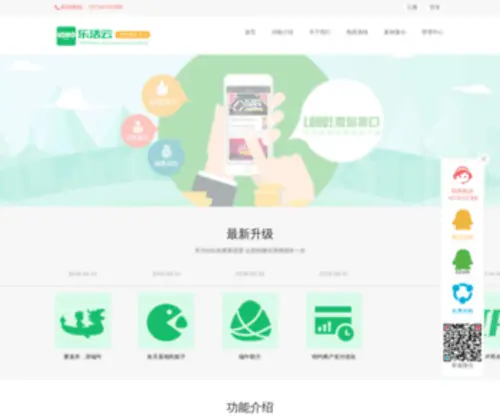 Loohuo.com(乐活传媒) Screenshot