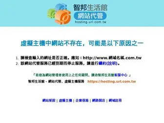 Look-AD.com(智邦生活館) Screenshot